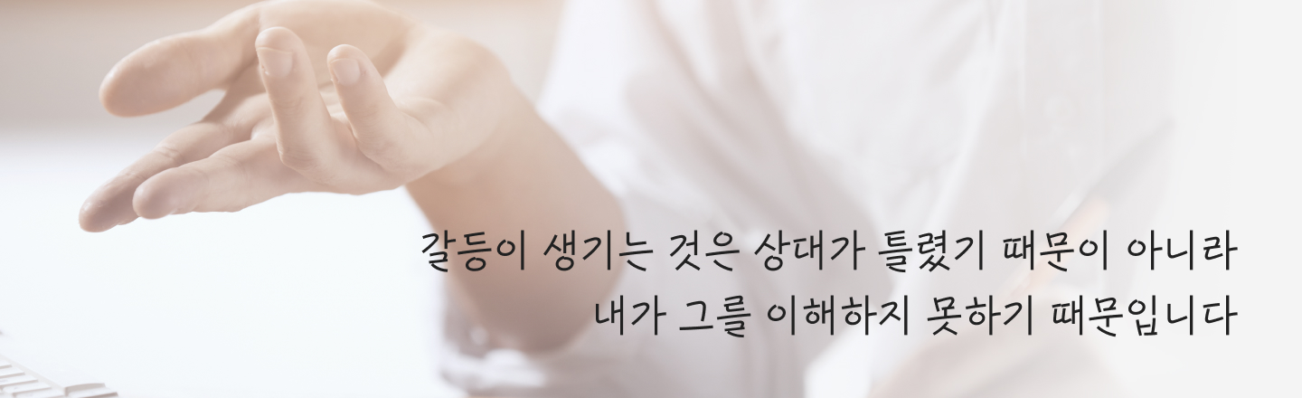 직장인커뮤니케이션_14_mo