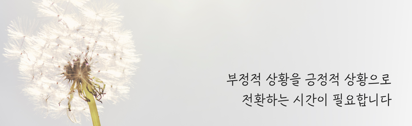 직장인커뮤니케이션_49_mo