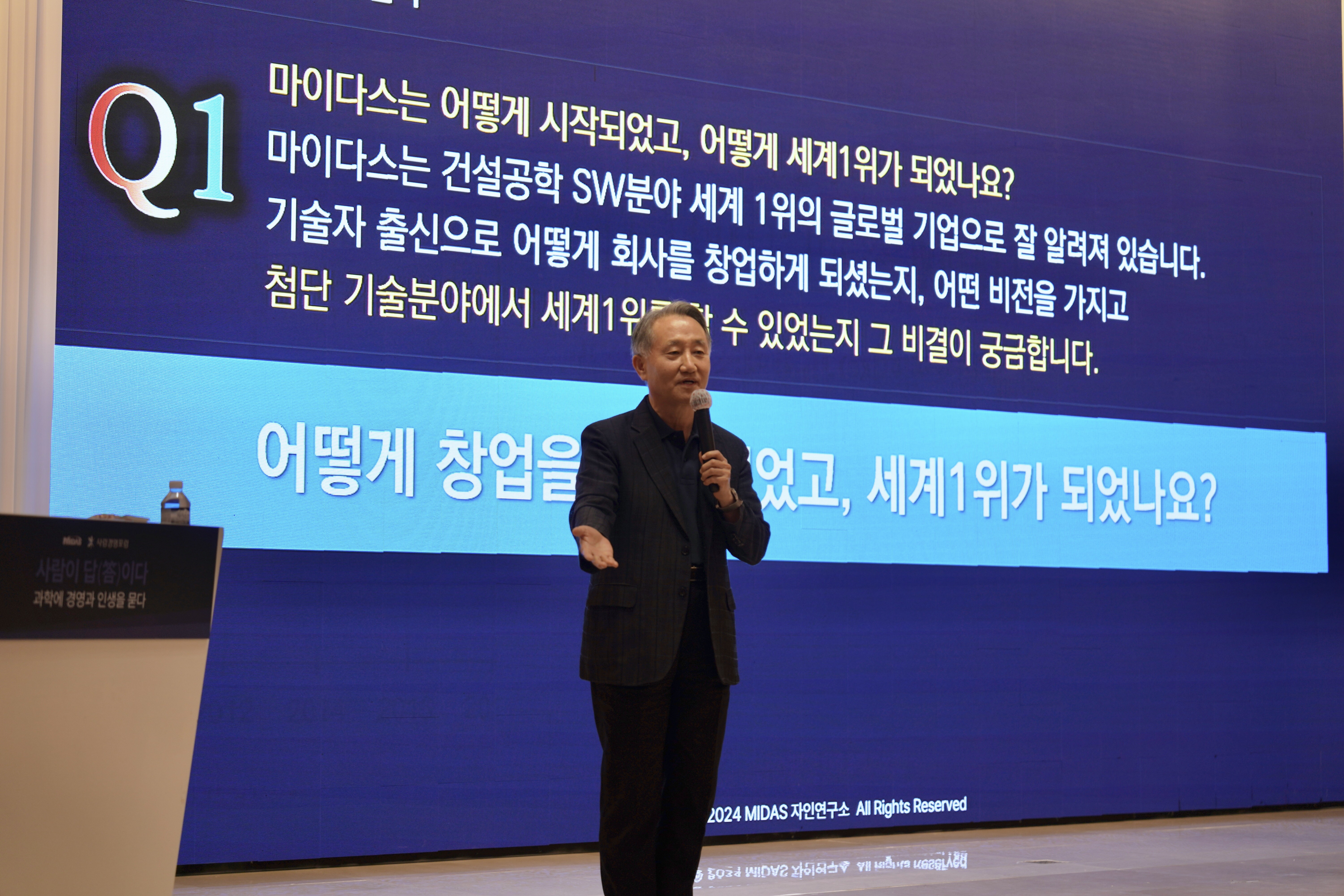 사람이 답이다 : 과학에 경영과 인생을 묻다 현장