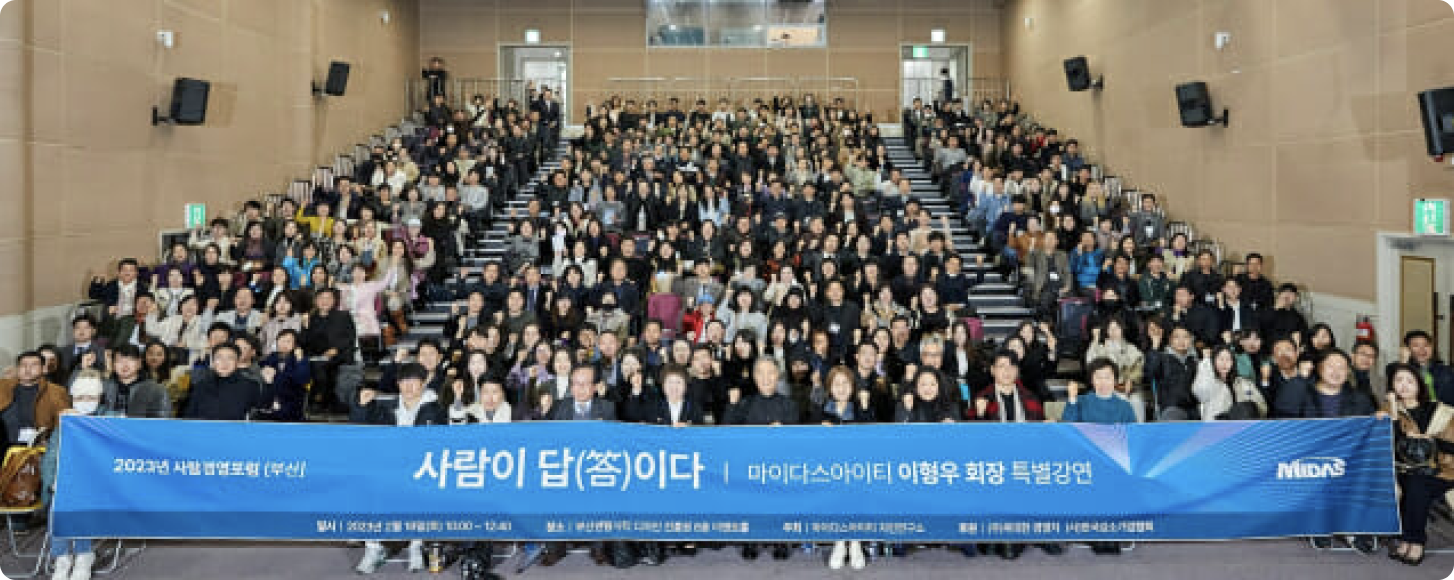 '사람이 답이다' 과학에 경영과 인생을 묻다 현장