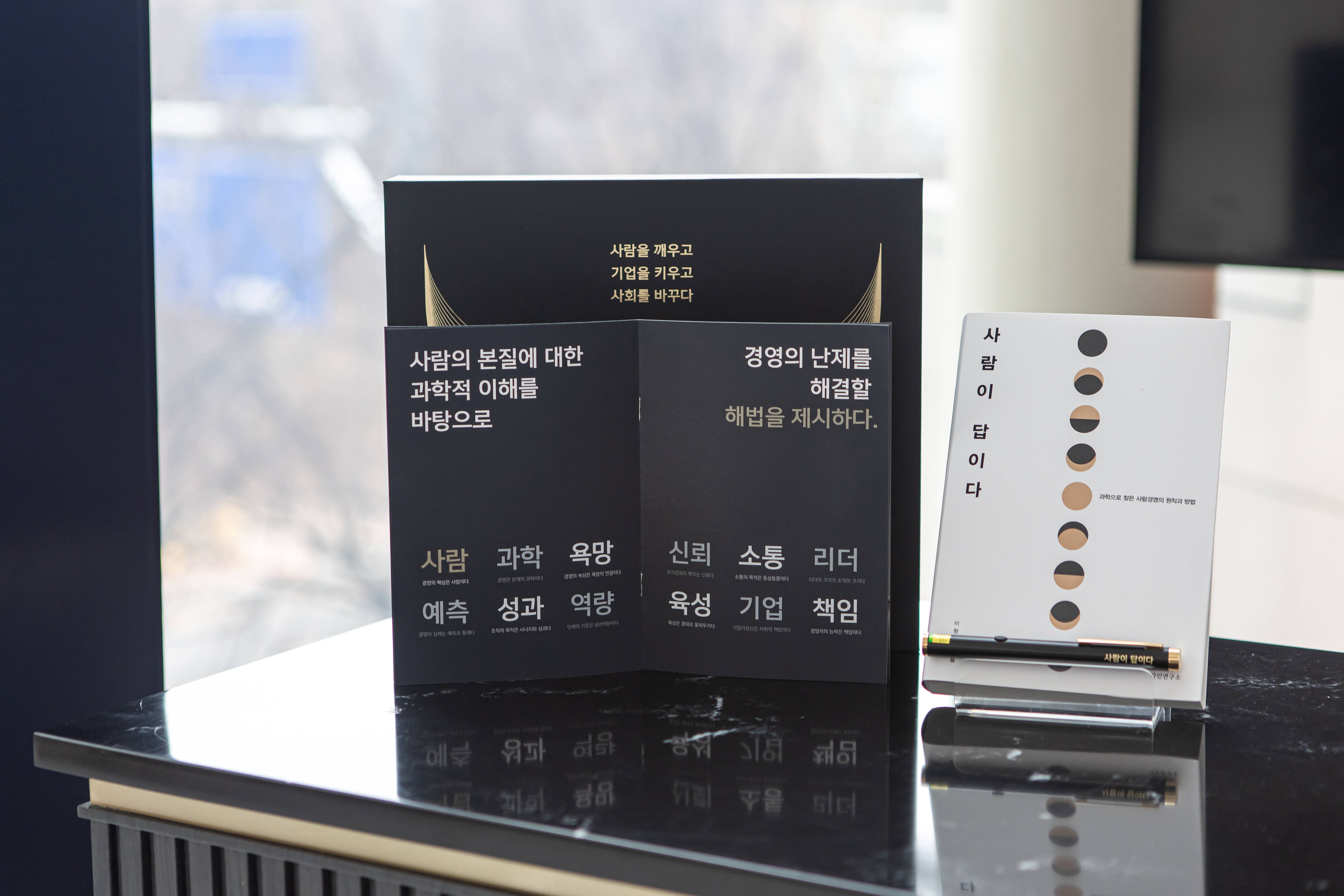 생성형 AI 시대 사람경영의 본질과 HR 혁신 현장