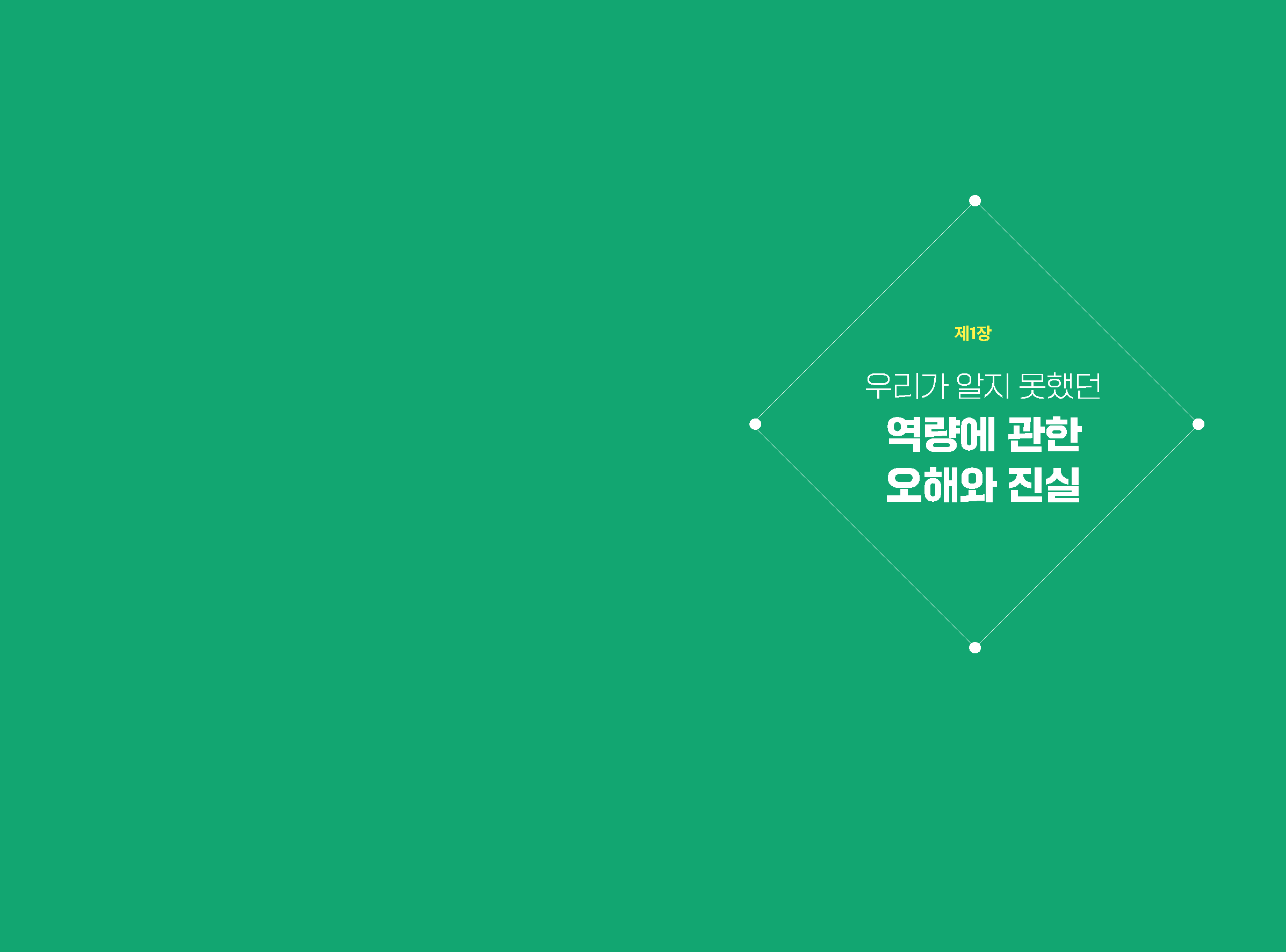 ebook_사람을봅니다(2023) (1)_페이지_005