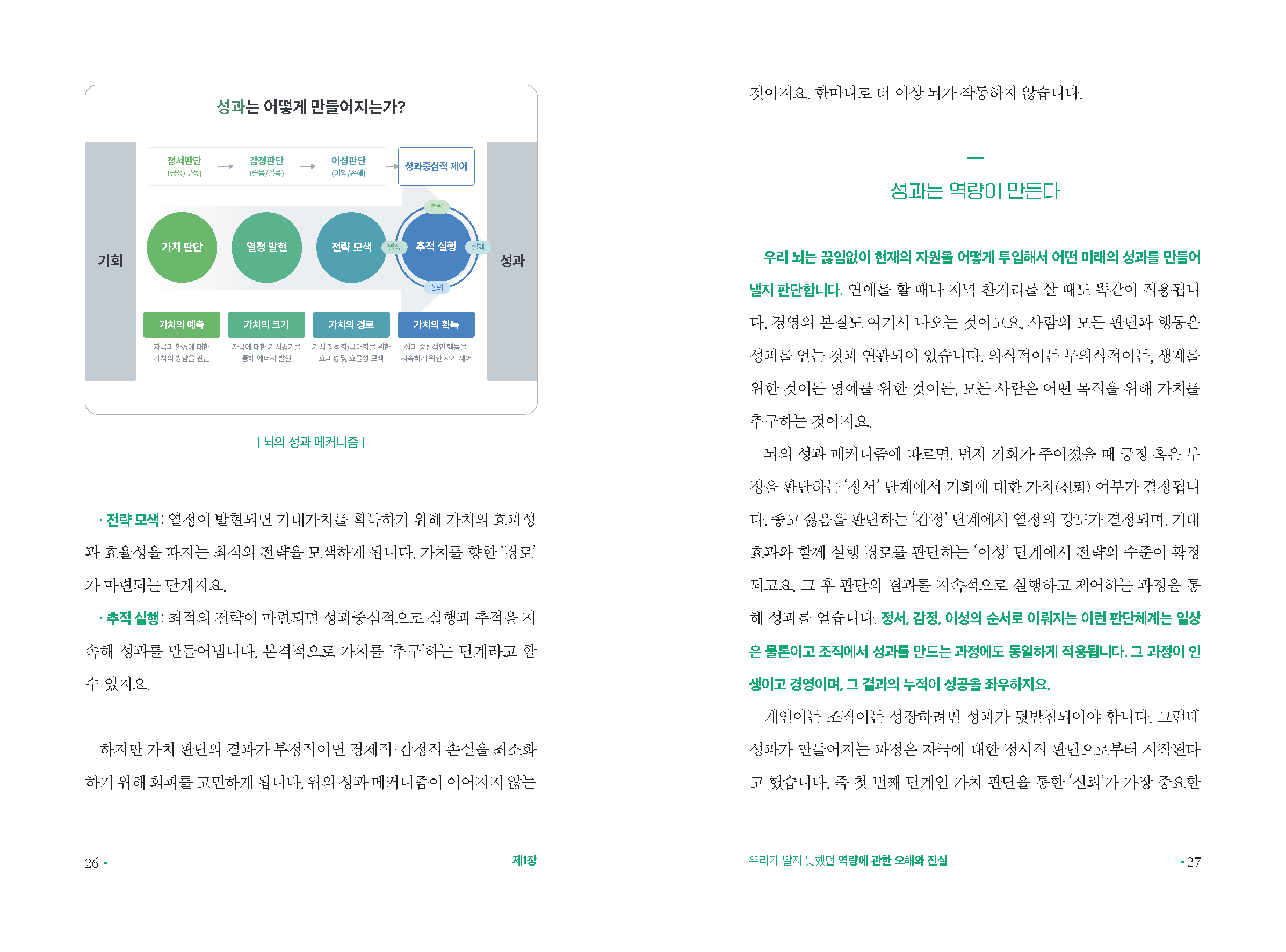ebook_사람을봅니다(2023) (1)_페이지_014