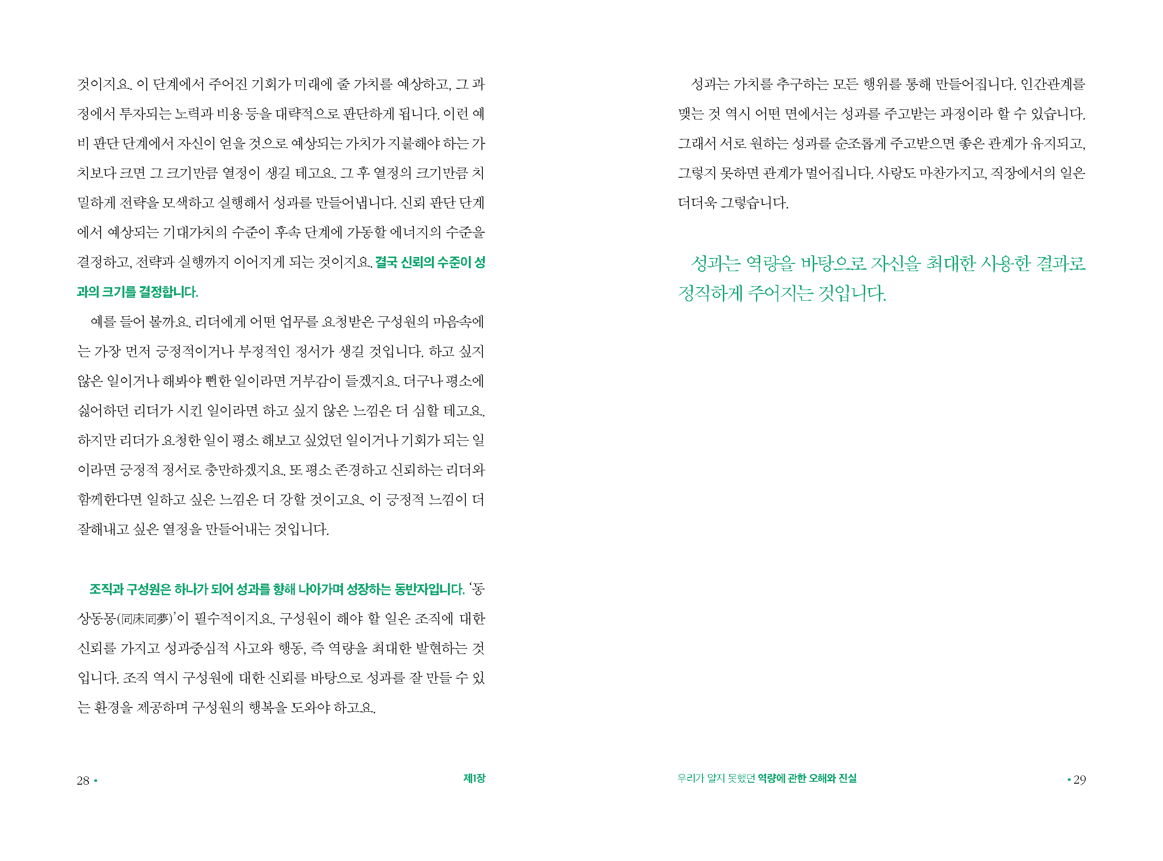 ebook_사람을봅니다(2023) (1)_페이지_015