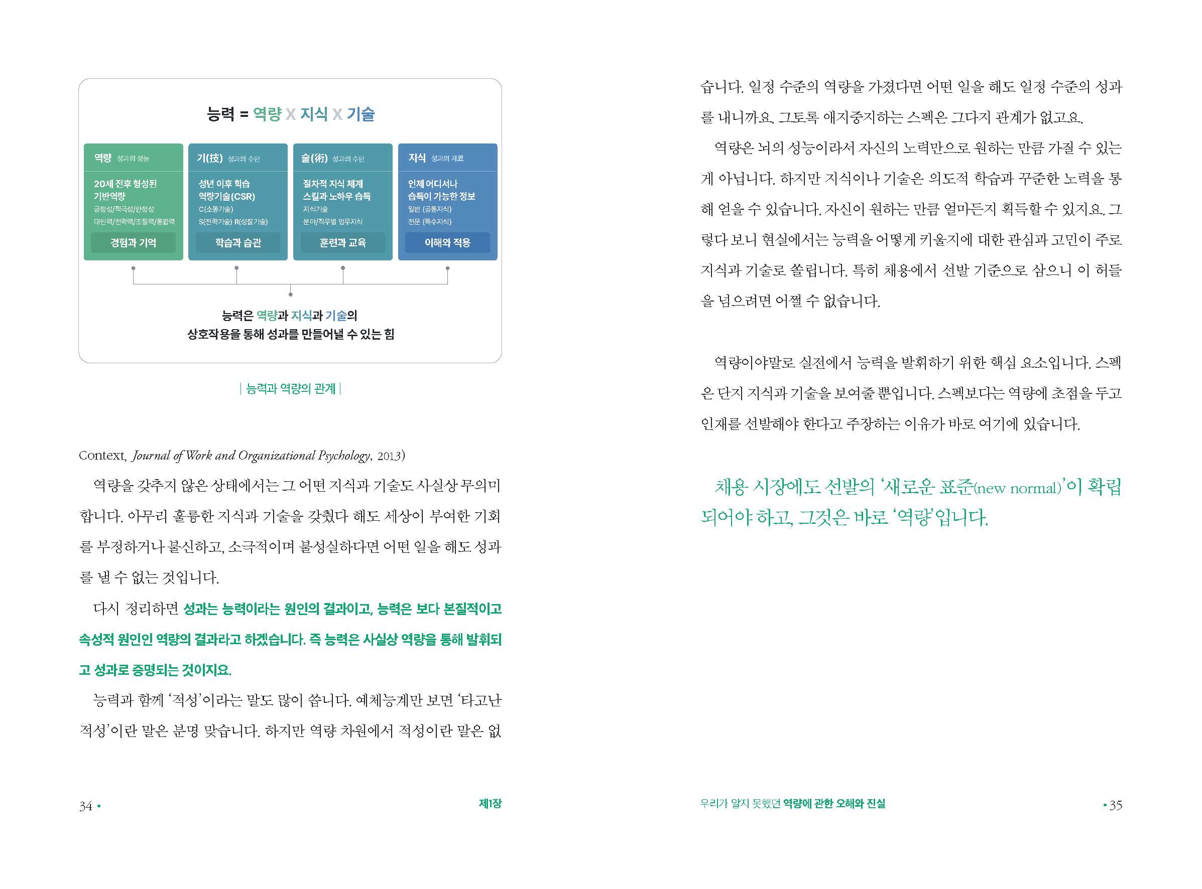 ebook_사람을봅니다(2023) (1)_페이지_018