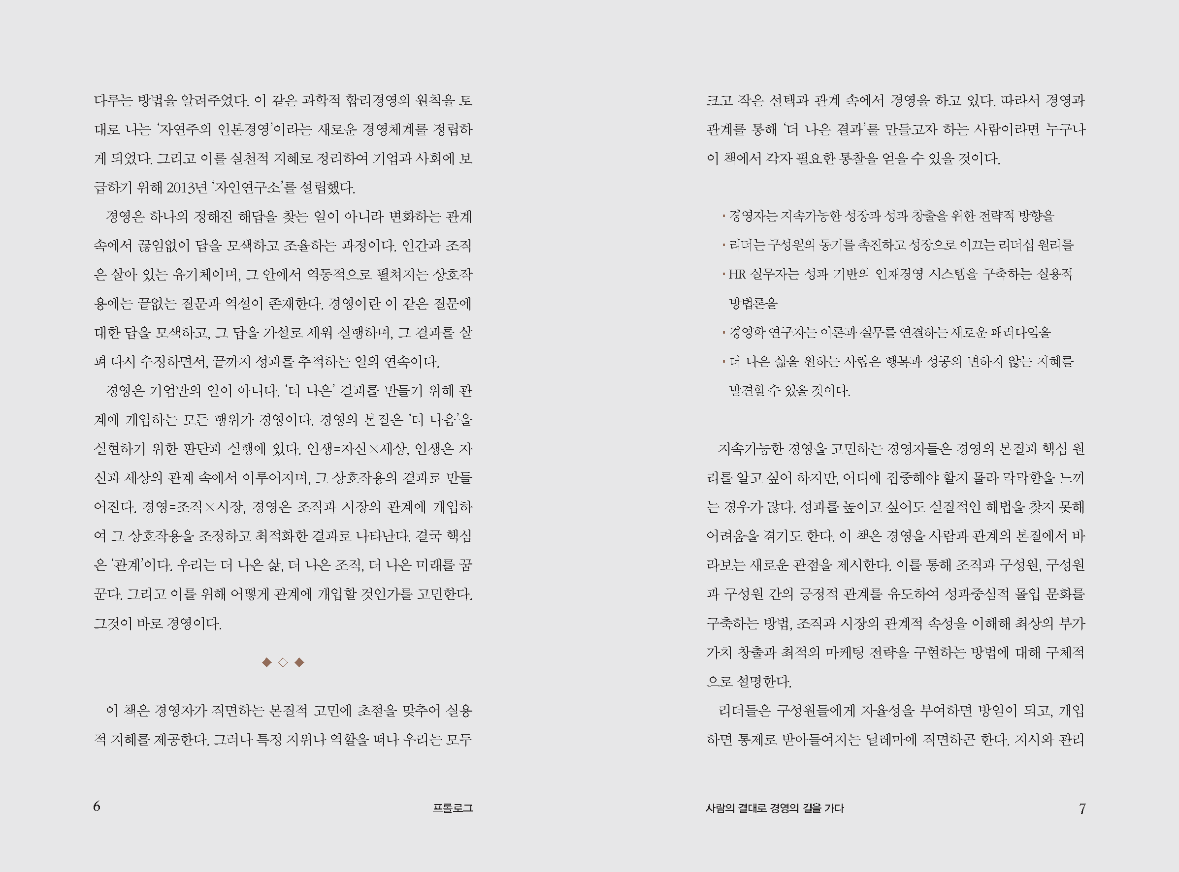ebook_사람이답이다(2025)_페이지_005