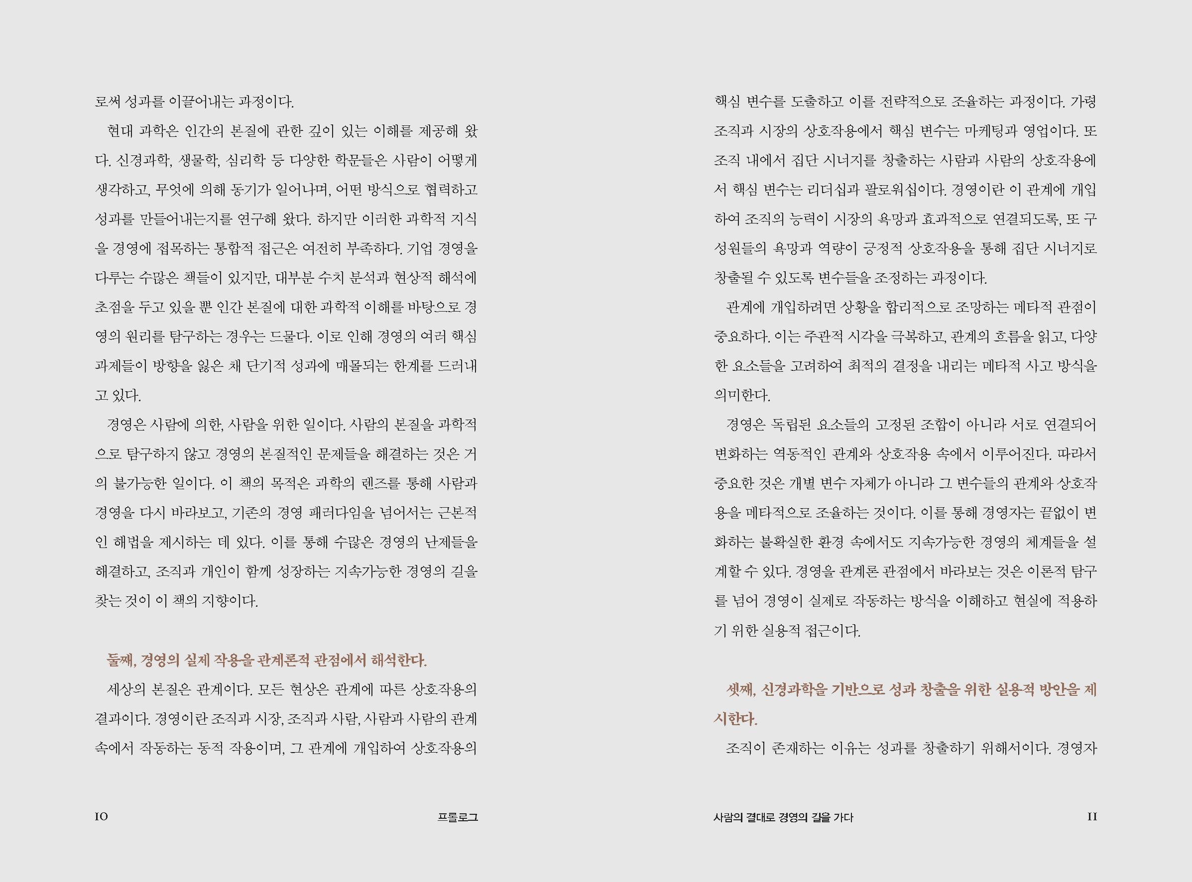 ebook_사람이답이다(2025)_페이지_007