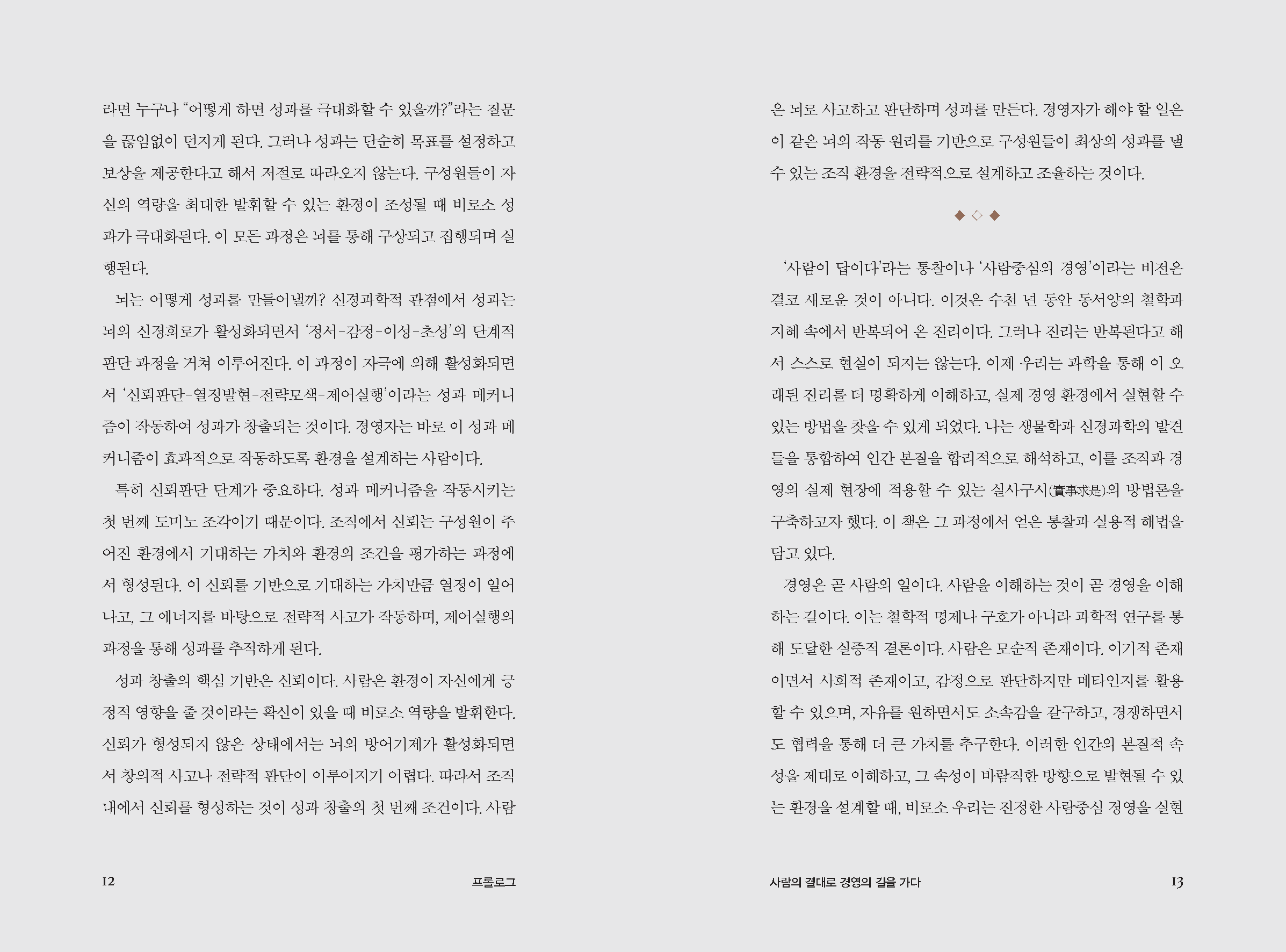 ebook_사람이답이다(2025)_페이지_008