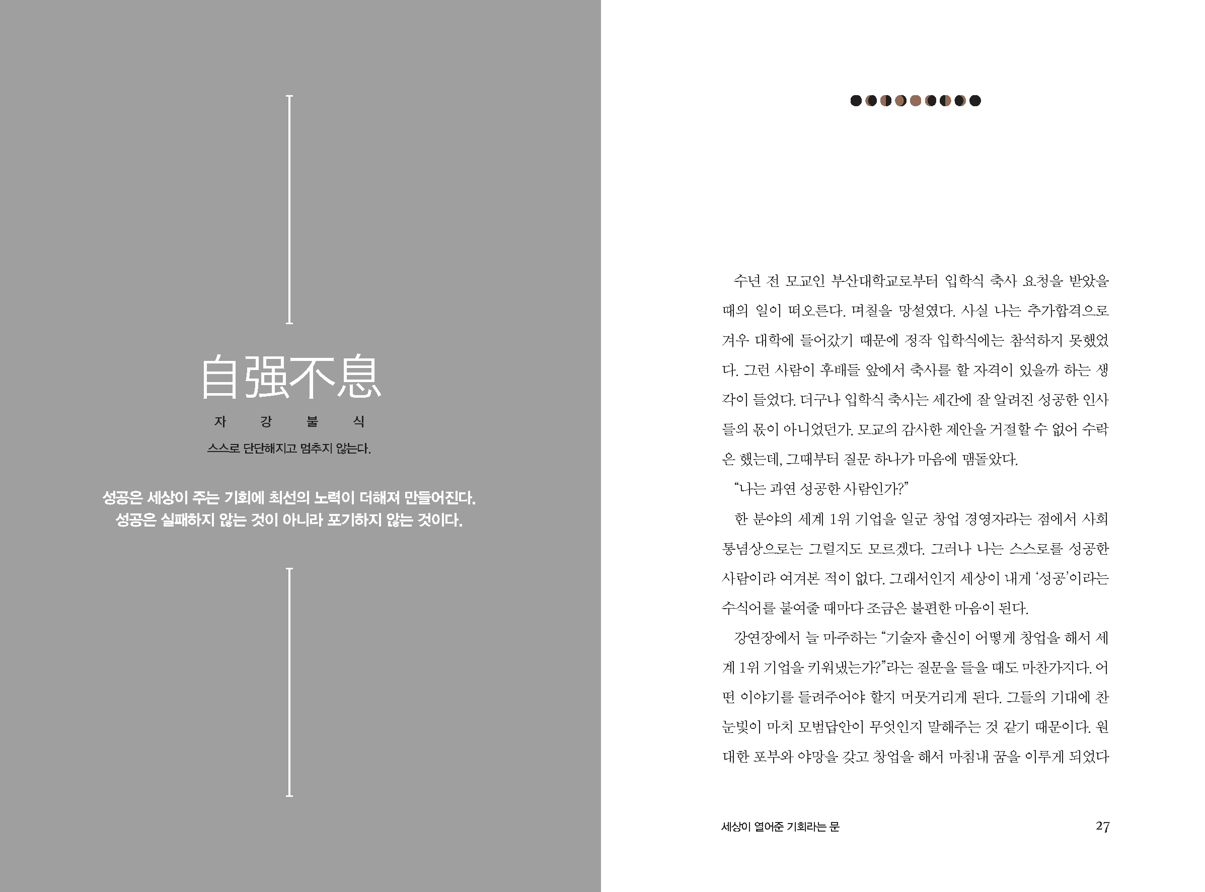 ebook_사람이답이다(2025)_페이지_015