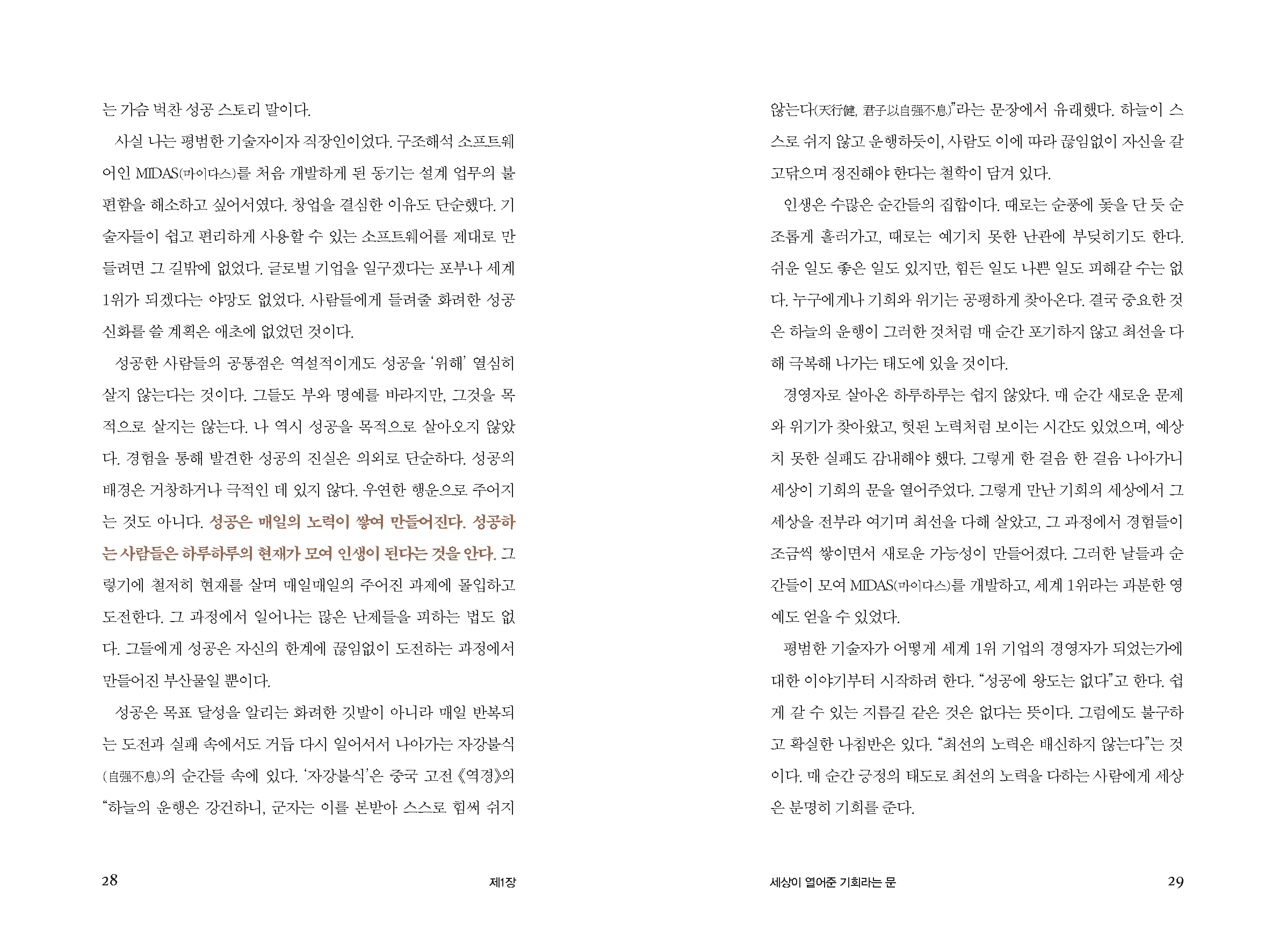 ebook_사람이답이다(2025)_페이지_016