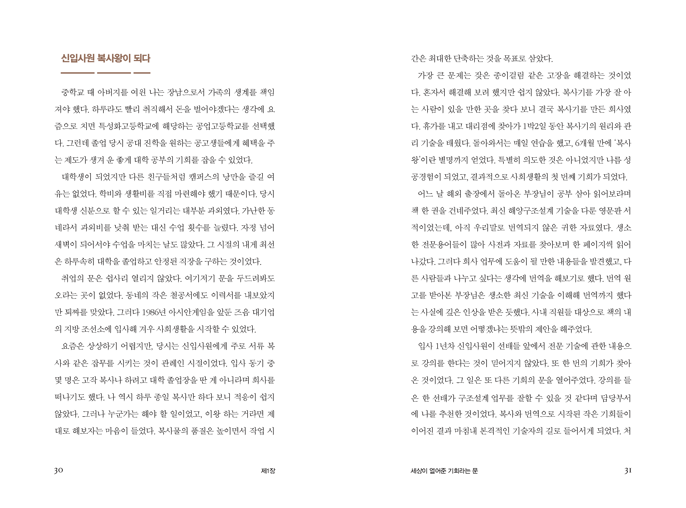 ebook_사람이답이다(2025)_페이지_017