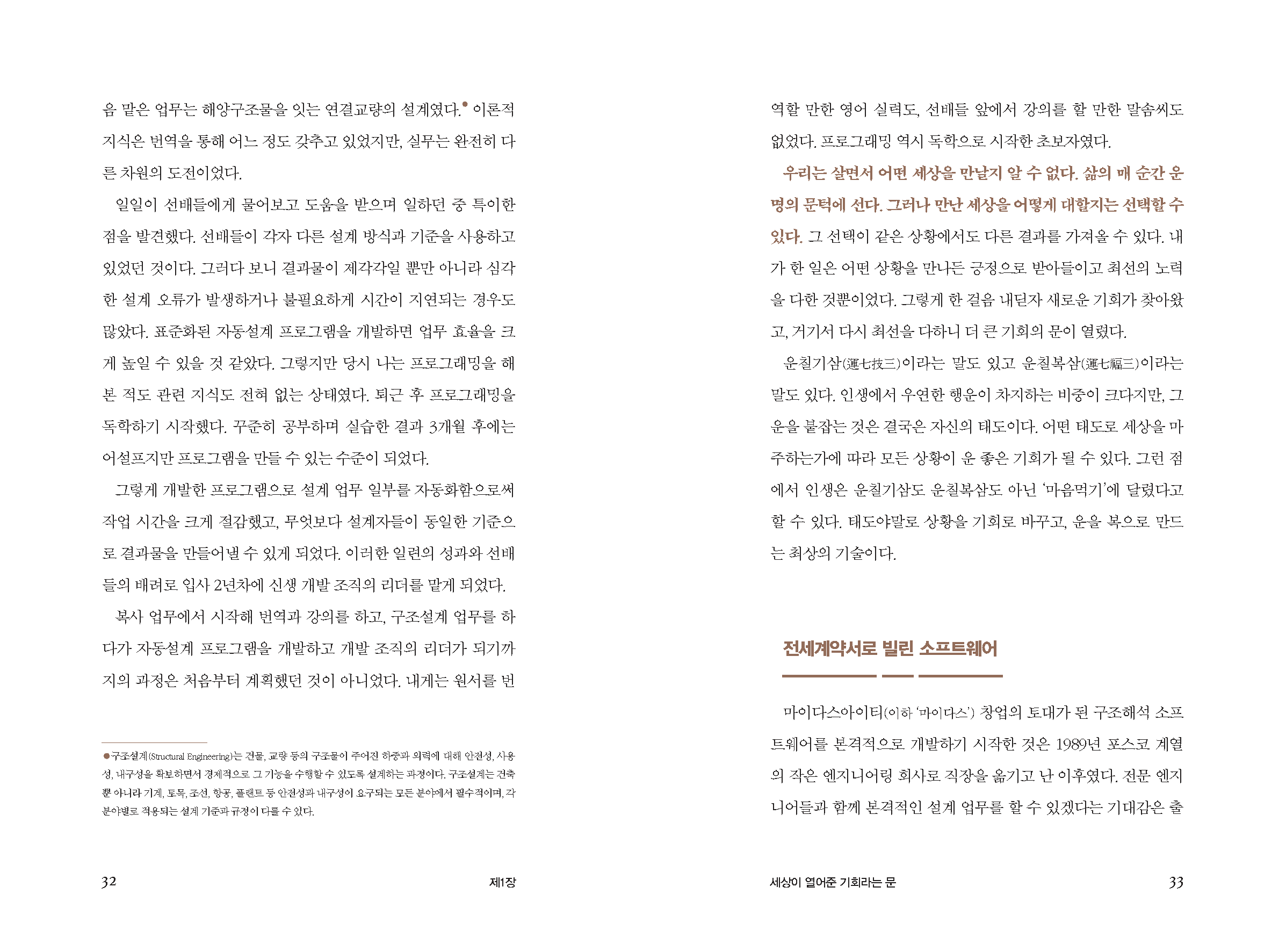 ebook_사람이답이다(2025)_페이지_018