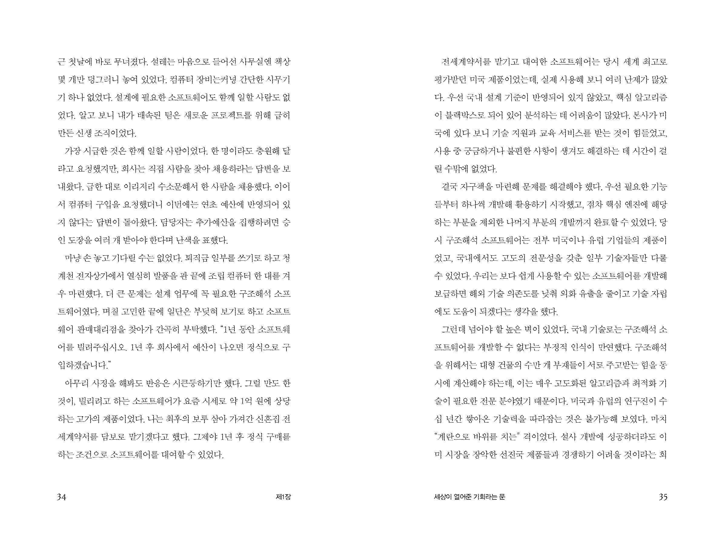 ebook_사람이답이다(2025)_페이지_019