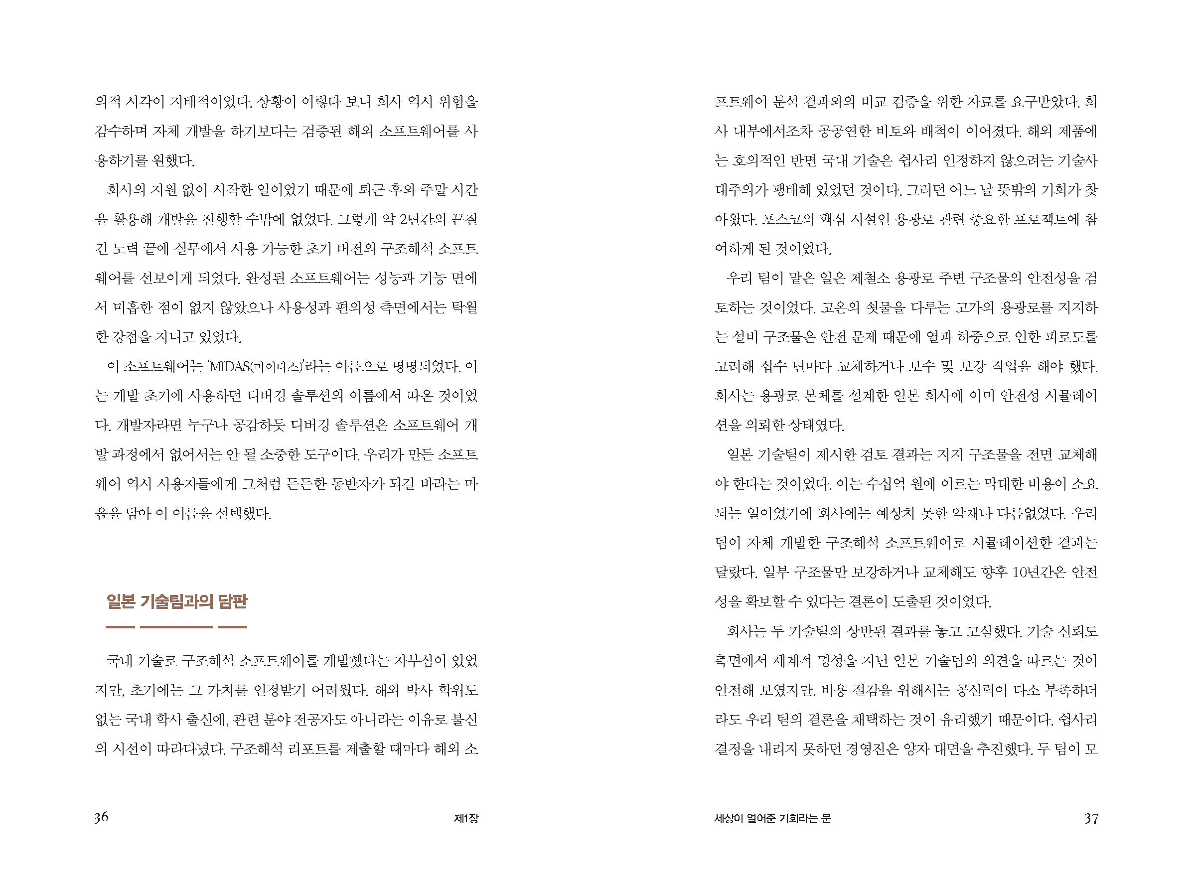 ebook_사람이답이다(2025)_페이지_020