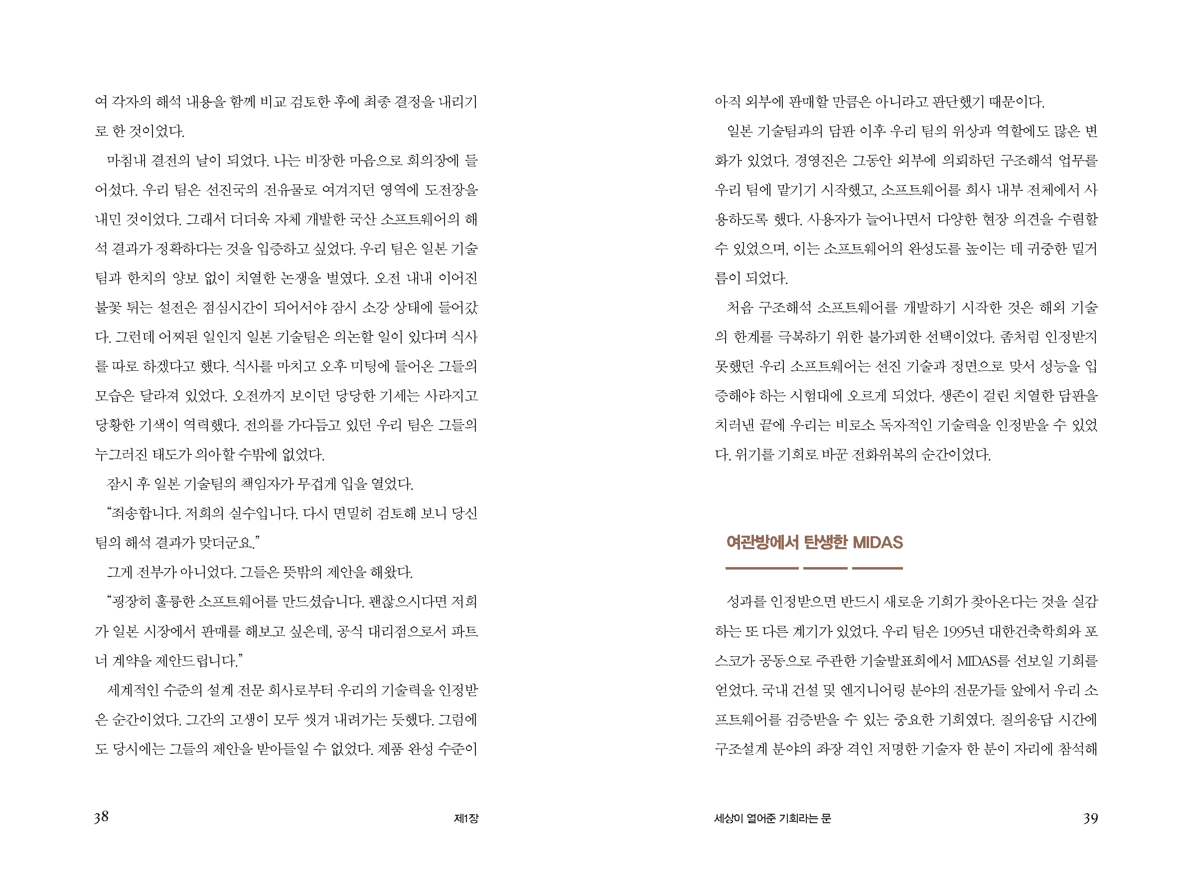 ebook_사람이답이다(2025)_페이지_021