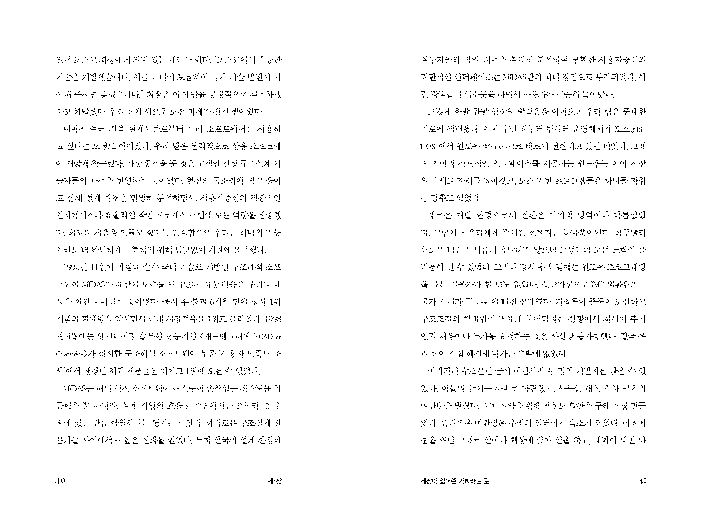 ebook_사람이답이다(2025)_페이지_022