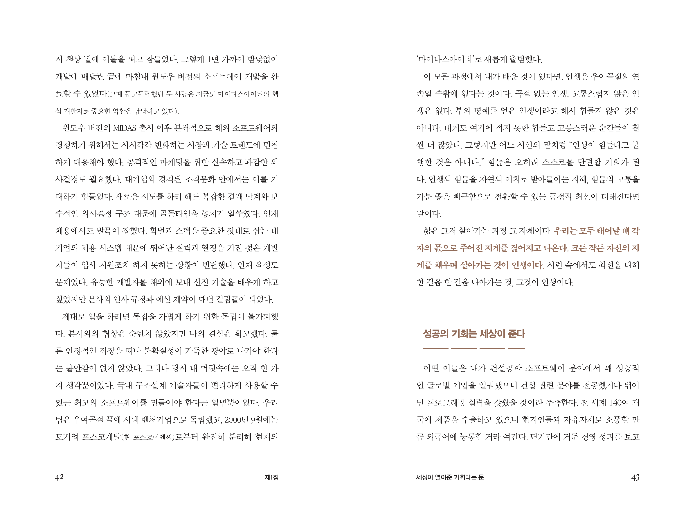 ebook_사람이답이다(2025)_페이지_023