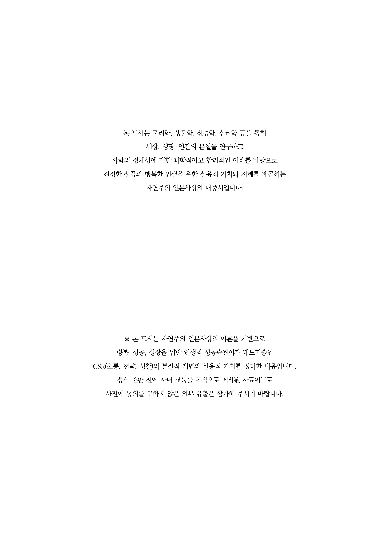 ebook_태도가답이다(2026)_페이지_002