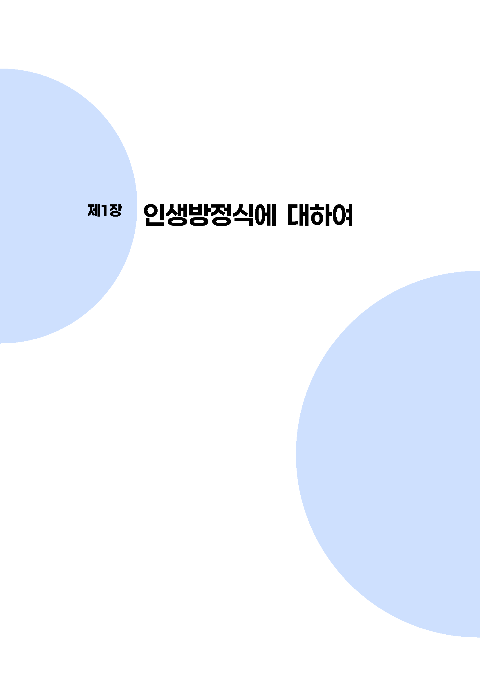 ebook_태도가답이다(2026)_페이지_012