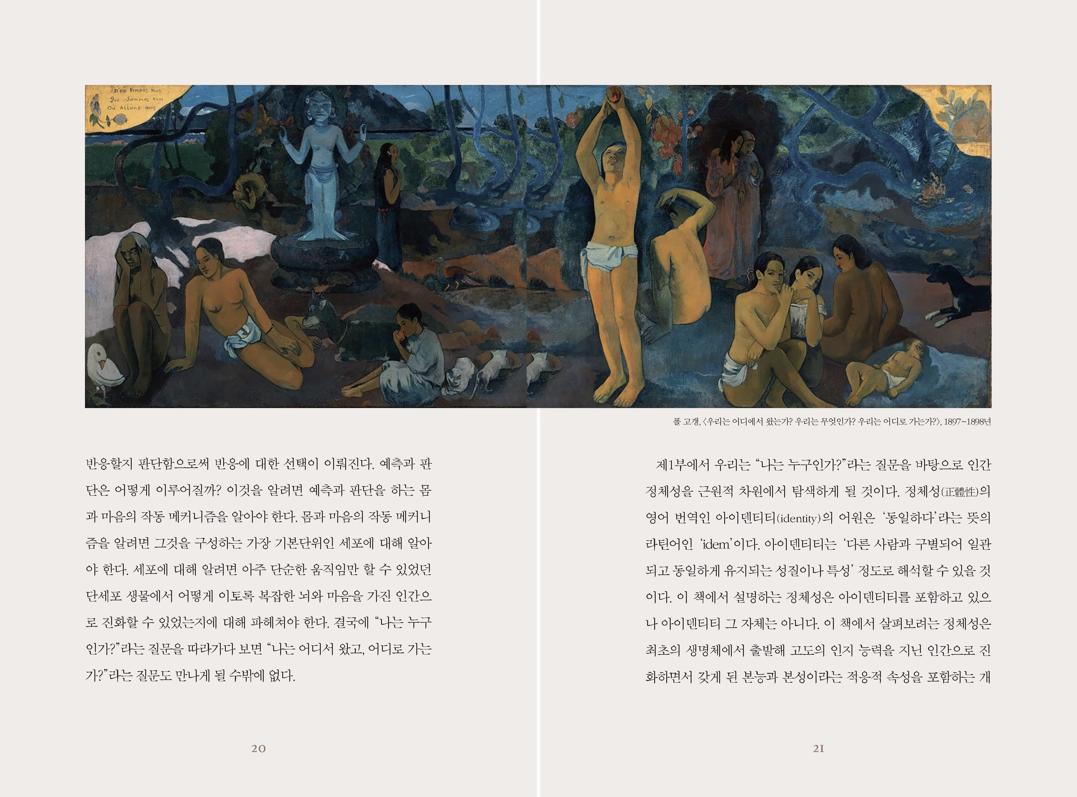 ebook_IM_나는누구인가(ver_2023)_페이지_011