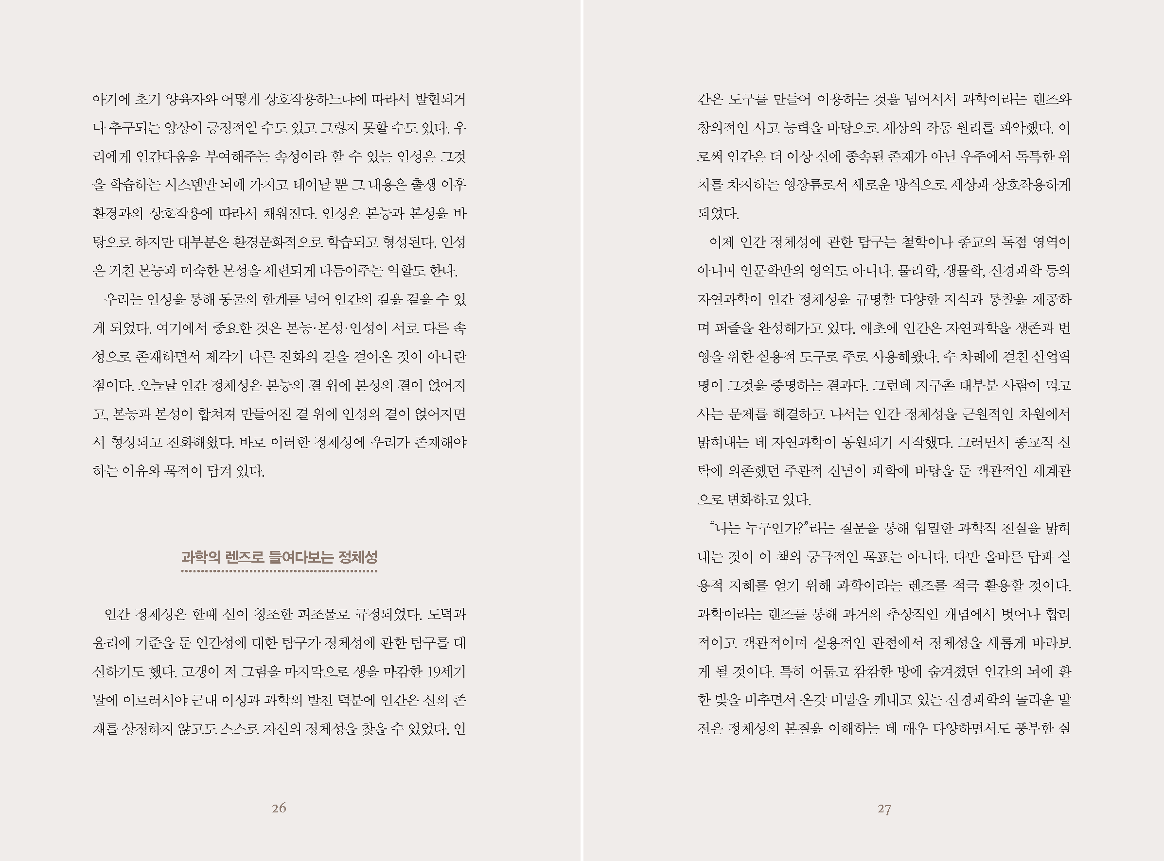 ebook_IM_나는누구인가(ver_2023)_페이지_014