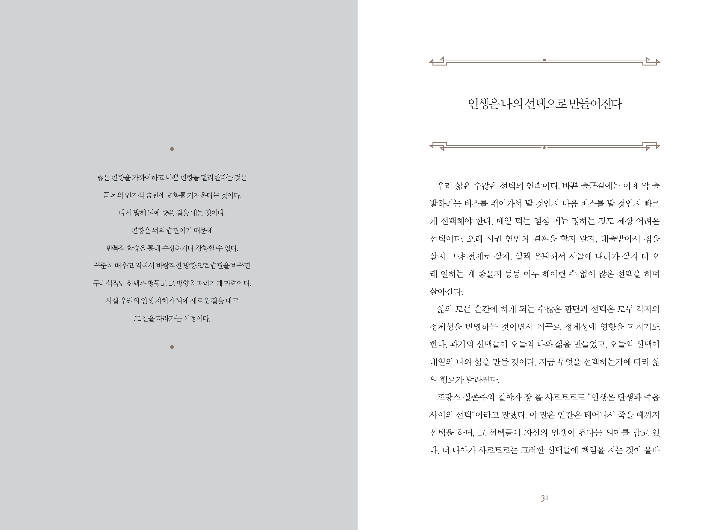 ebook_IM_나는누구인가(ver_2023)_페이지_016