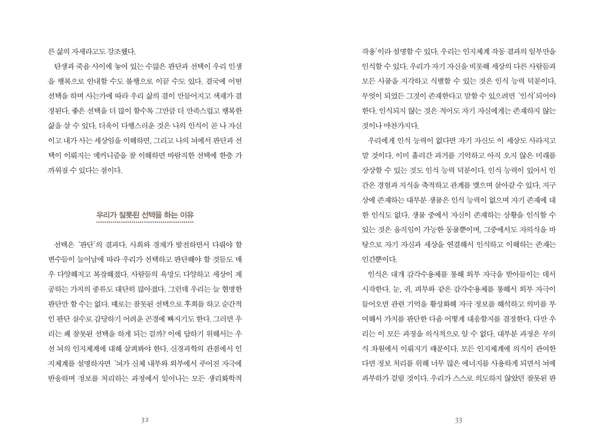 ebook_IM_나는누구인가(ver_2023)_페이지_017