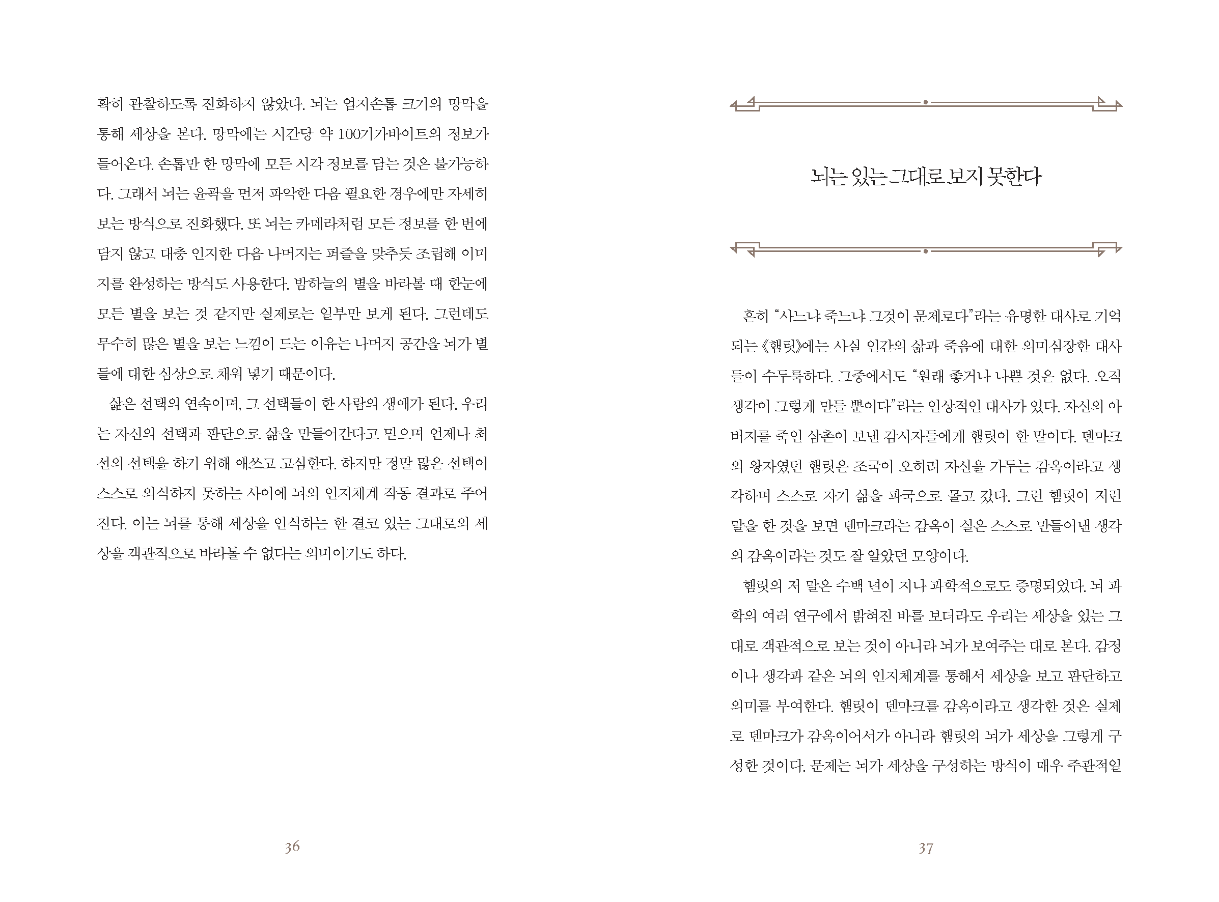 ebook_IM_나는누구인가(ver_2023)_페이지_019