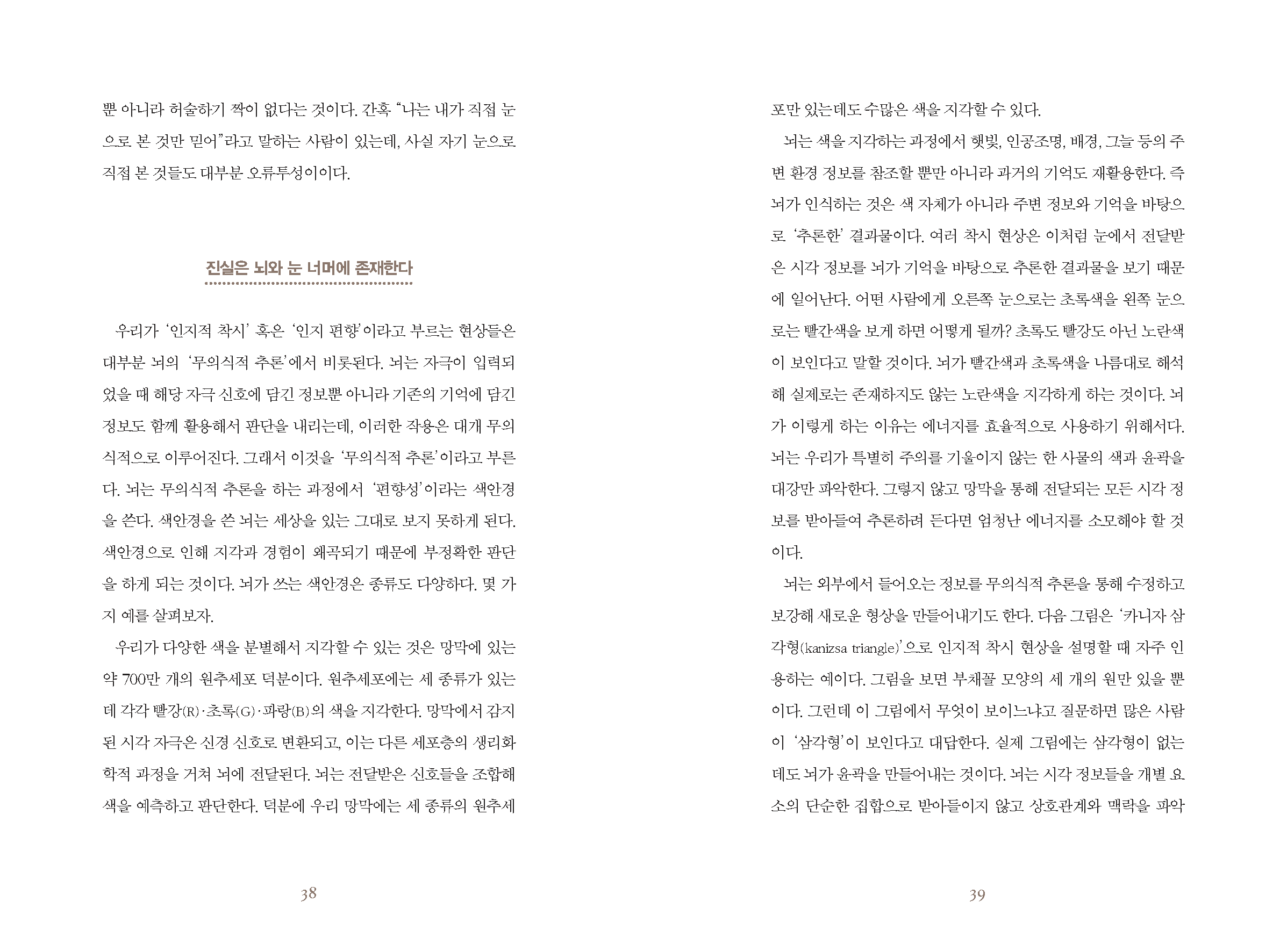 ebook_IM_나는누구인가(ver_2023)_페이지_020