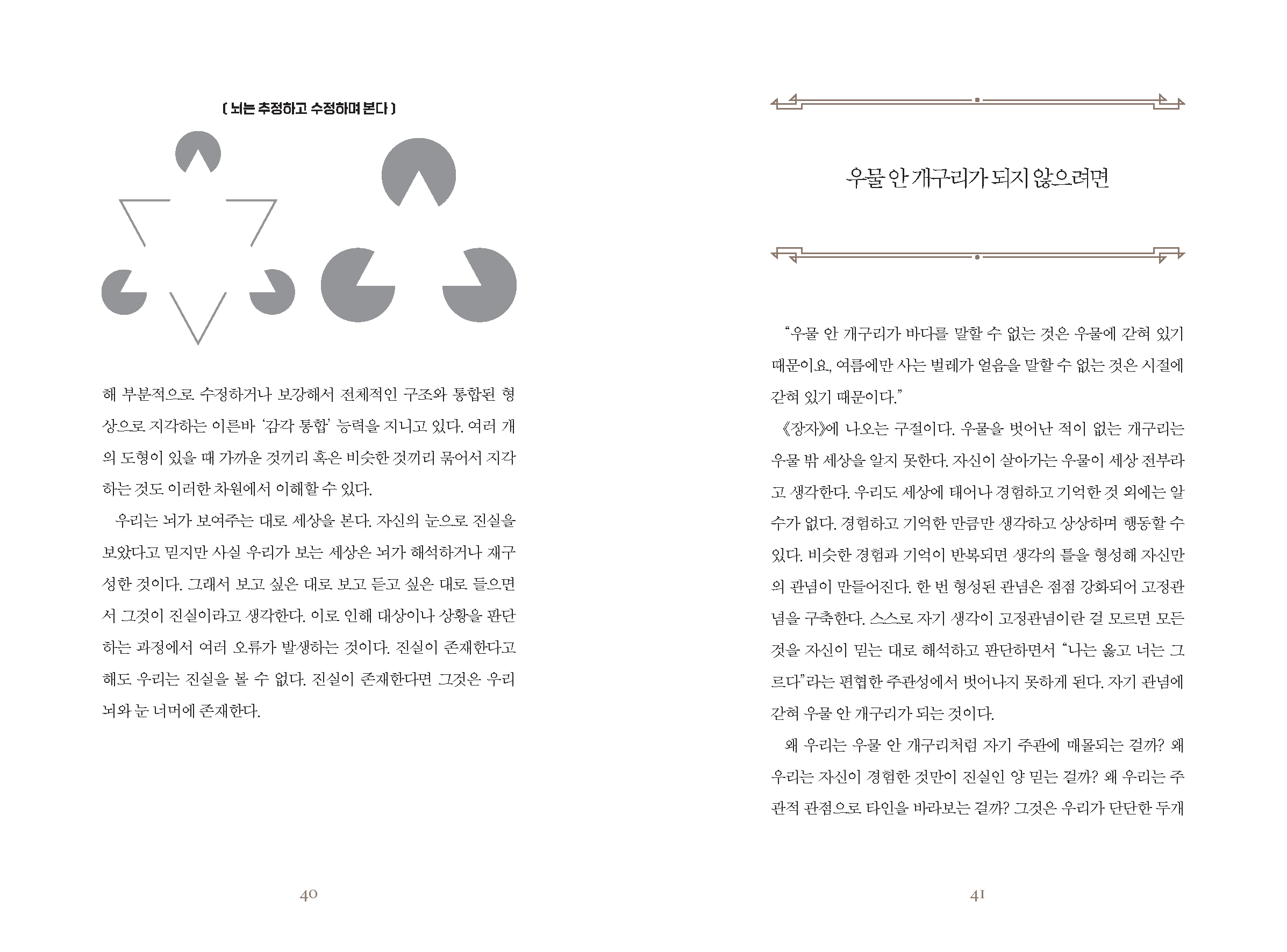 ebook_IM_나는누구인가(ver_2023)_페이지_021