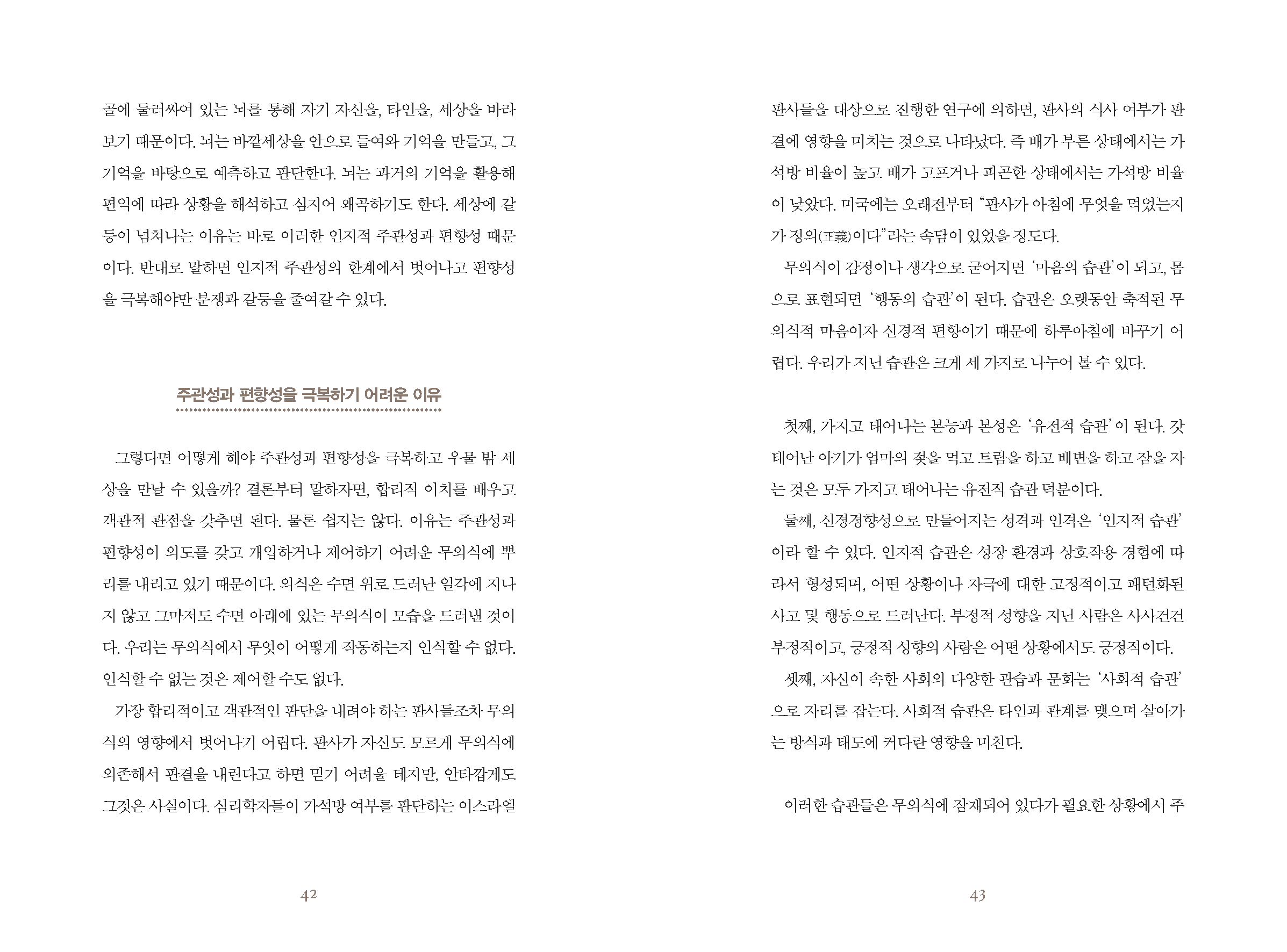 ebook_IM_나는누구인가(ver_2023)_페이지_022